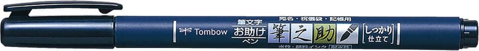 Fasermaler Tombow Fudenosuke Brush Pen WS-BH, Strichstärke variabel, Pinselspitze, harte
Spitze für kleine Schriften, schwarz